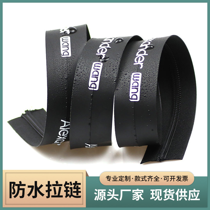 厂家直供3号5号尼龙防水丝印拉链码装韩版可印logo字母任意图案