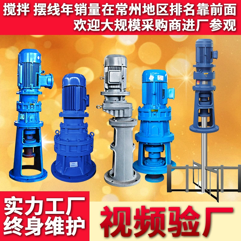 Вертикальный двухслойный складной лопастной миксер для дозирования и смешивания, флокуляционный резервуар, производитель лопастных миксеров с прямыми лопастями