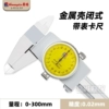 Closed type 0-300mm【0.02】 171-136A