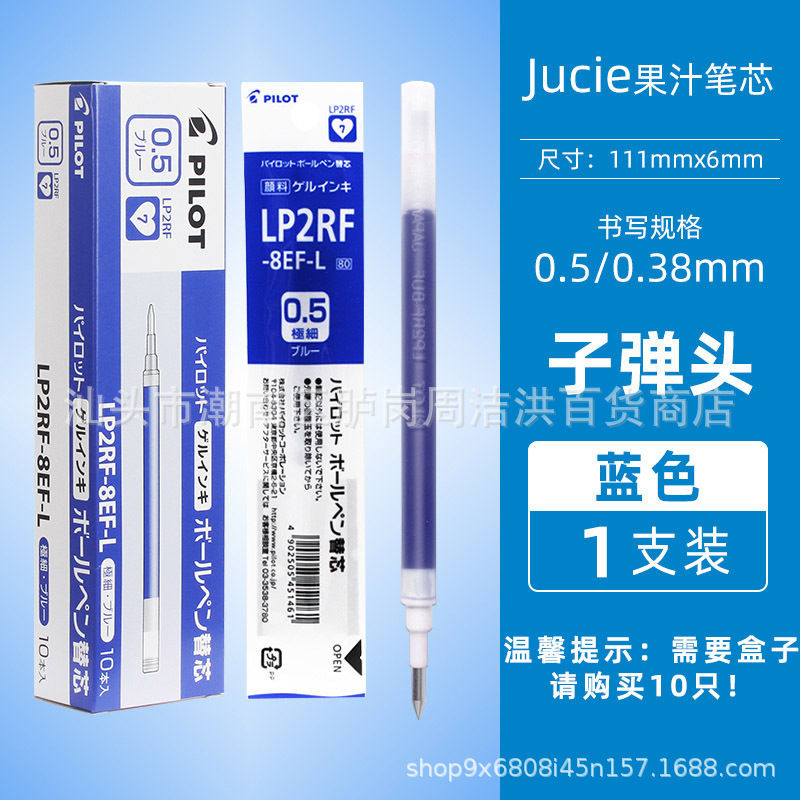 日本百乐ジュースジュースペン替芯0.38/0.5mmプッシュ式中性ペン替芯、作業用サインペン|undefined