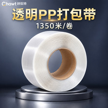 全自动捆扎打包机配套打包带足米数新料透明打包带