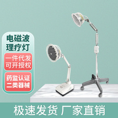 INSEX 電磁波理学療法ランプ病院用赤外線治療器医療遠赤外線ベーキングランプ家庭用理学療法