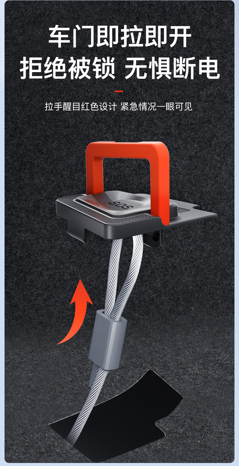 Suitable for Tesla's New Model Y/Yl Rear Door Emergency Pull Switch Unlocking Mechanical Switch Special Parts