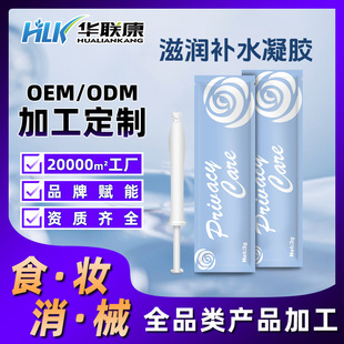 Hospital-Grade Feminine Intimate Moisturizing Gel, Hydrating, Antibacterial, Cleansing, Odor-Removing Intimate Gel