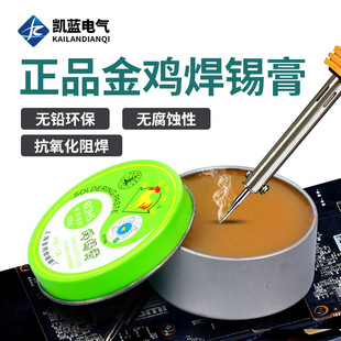 Factory supply solder paste 100g flux environmental protection boxed solder paste welding auxiliary electric iron welding oil wholesale