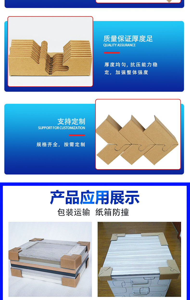 带扣纸护角详情8.23_04