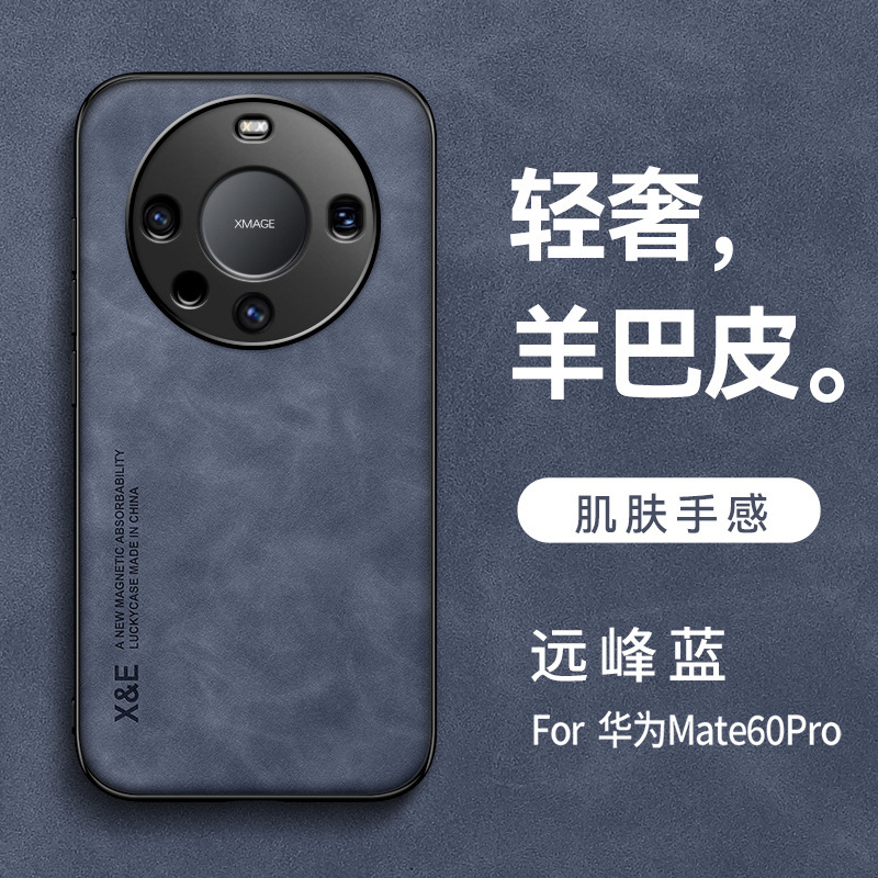 Huawei mate70pro 携帯電話ケース Pura80 肌触りの良いレザー調 P60 車載用磁気吸着 MaiMang30 保護ケースに適用|undefined
