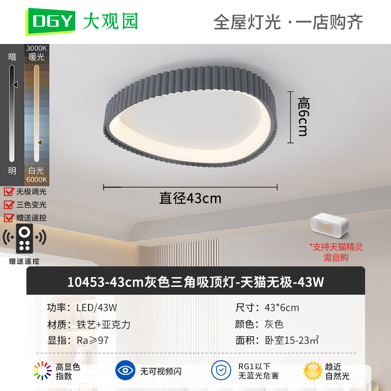 Nueva lámpara de techo de la sala de estar crema viento de espectro completo rectangular simple pasillo brillante protector de ojos lámparas de casa 700L