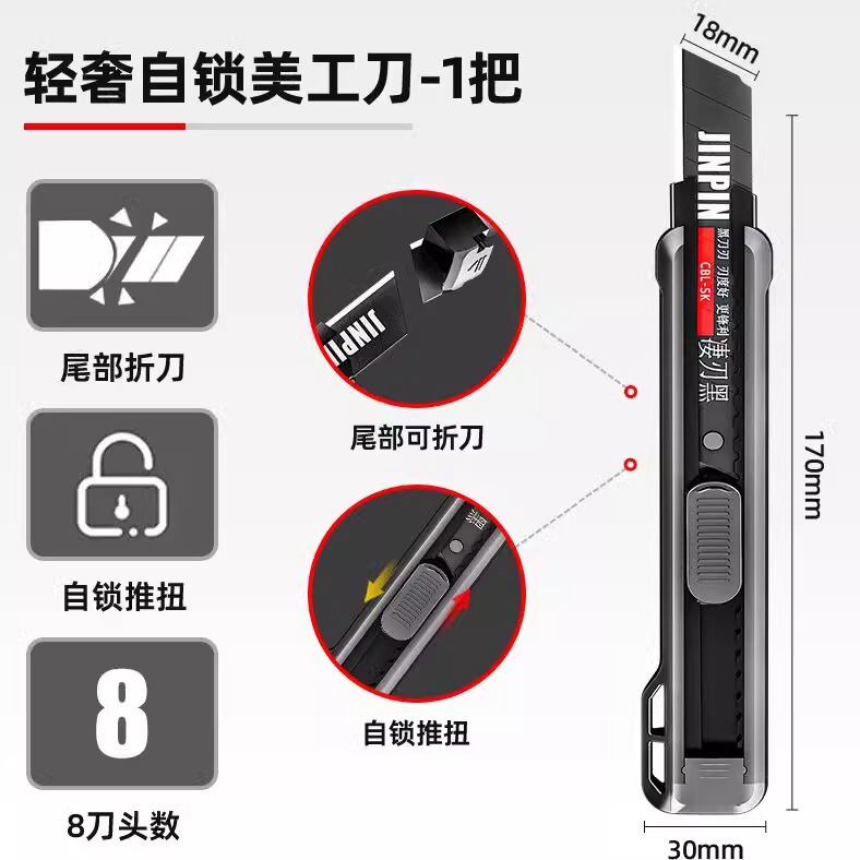 黑刃美工刀重型加厚多功能裁纸刀拆快递壁纸刀手工业刀架锋利耐用|undefined