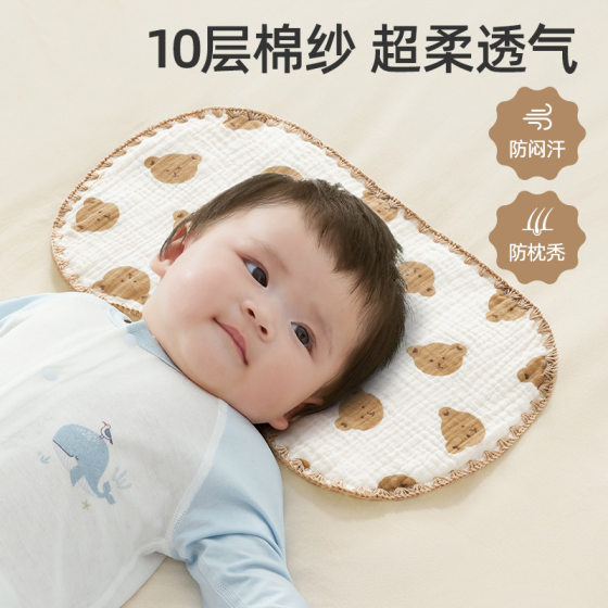 Cloud Pillow Baby Flat Pillow Ten Layer Cotton Gauze Baby Pillow Newborn Burp Scarf Breathable Anti-Spitting Milk Wholesale