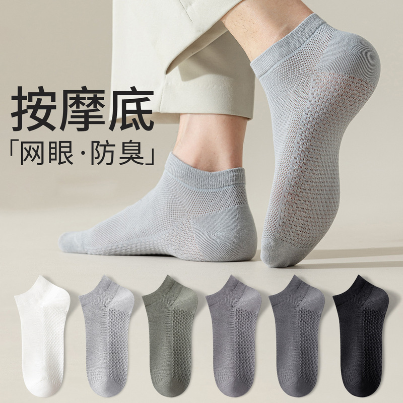 Men's Short Socks, Spring and Summer Thin Style, Pure Cotton, Anti-Odor, Sweat-Absorbent, Breathable Mesh, Men's No-Show Socks, All-Cotton Invisible Short Socks