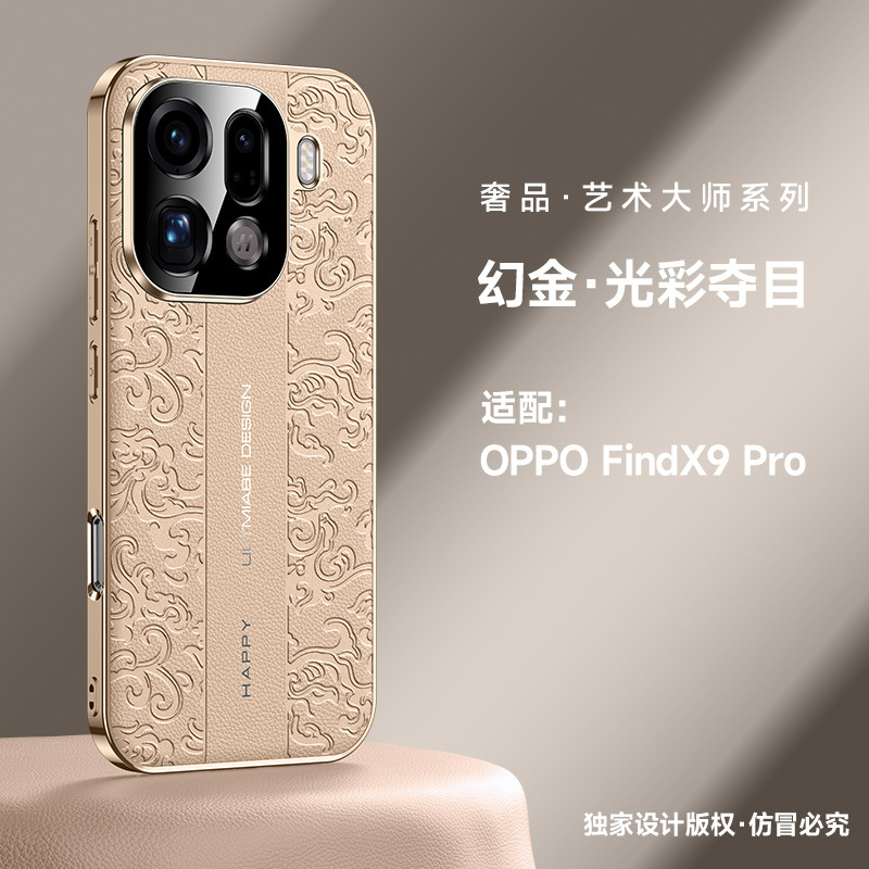 Aplicable para oppo find x9 segundos RS nubes dragón caso de teléfono móvil a prueba de caídasfind x9pro lujoso caso de protección contra el viento