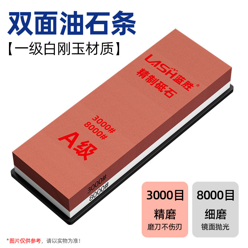 蓝胜精制双面油石条精磨油石模具金属刃口面磨刀石专业研磨白刚玉|undefined