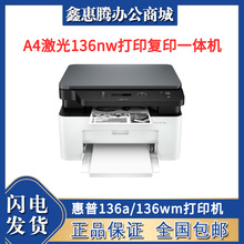 136a/136wm��ӡ�� ɨ�����ߺڰ�A4����136nw��ӡ��ӡһ���