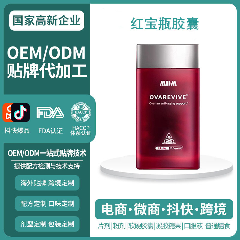 跨境美国原装进口q10辅酶胶囊圣洁莓叶酸抗衰胶囊保健营养品定制