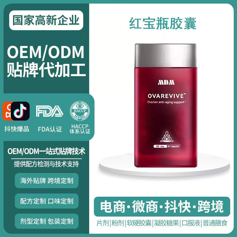 跨境美国原装进口q10辅酶胶囊圣洁莓叶酸抗衰胶囊保健营养品定制