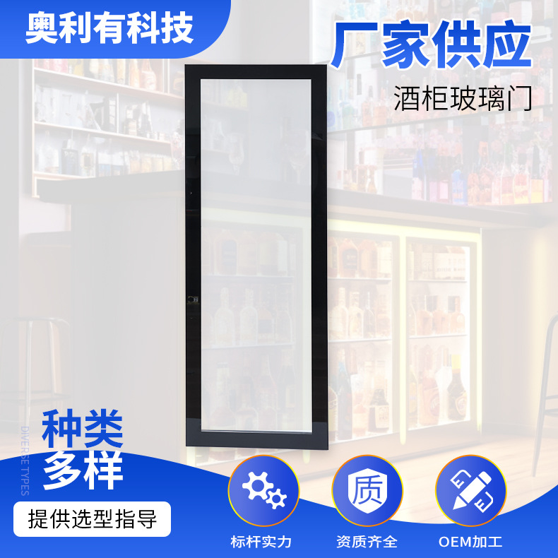 定制酒柜玻璃门1000*450红白酒恒温酒柜时尚简约餐厅酒柜门批发