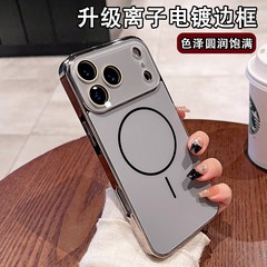 适用iPhone17PROMAX手机壳电镀边AG磨砂磁吸苹果17带镜头膜保护套