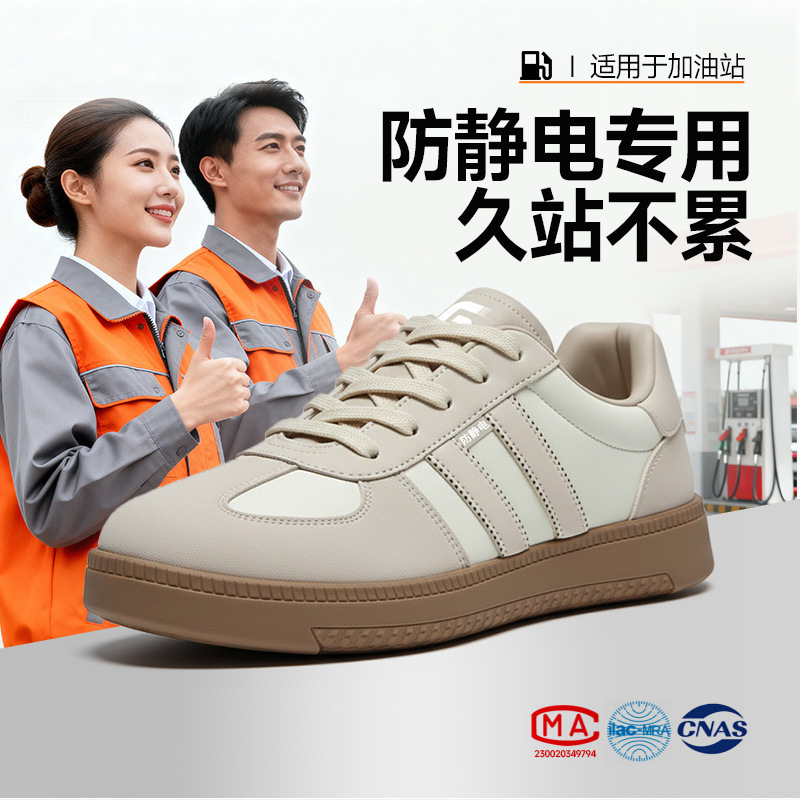 冬季劳保鞋防静电男女加油站电子厂洁净鞋耐磨冬季时尚安全无尘鞋