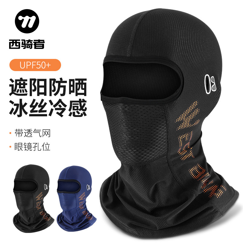 웨스트 바이킹 라이딩 마스크 아이스 실크 선 스크린 헤드 기어 오토바이 헬멧 안감 후드 라이딩 장비