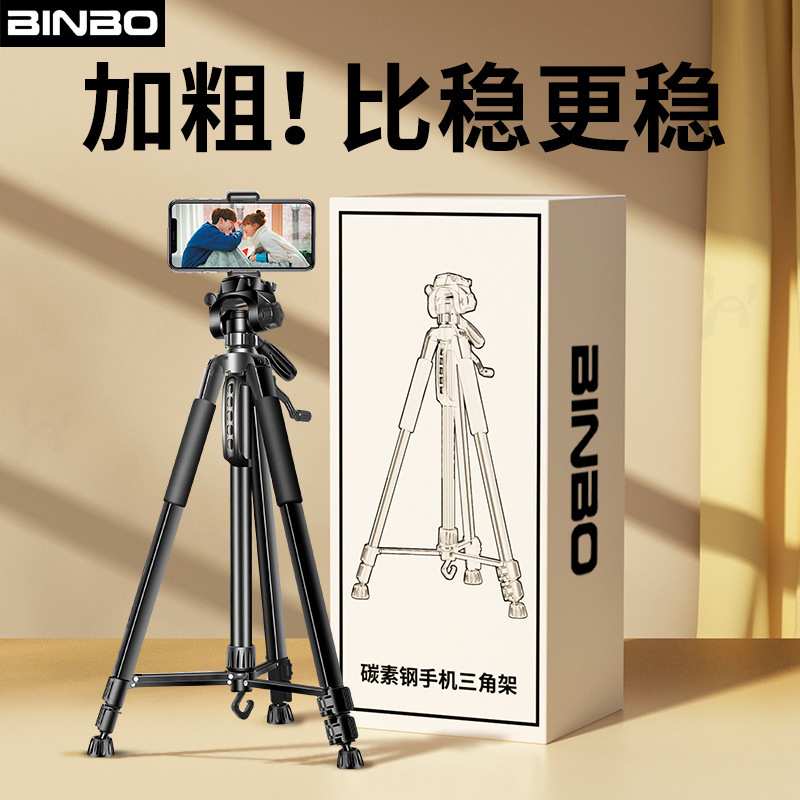 Tripod SLR camera PTZ stabilizer portable floor live camera mobile phone bracket photography tripod Tripod SLR camera PTZ stabilizer portable floor live camera mobile phone bracket photography tripod