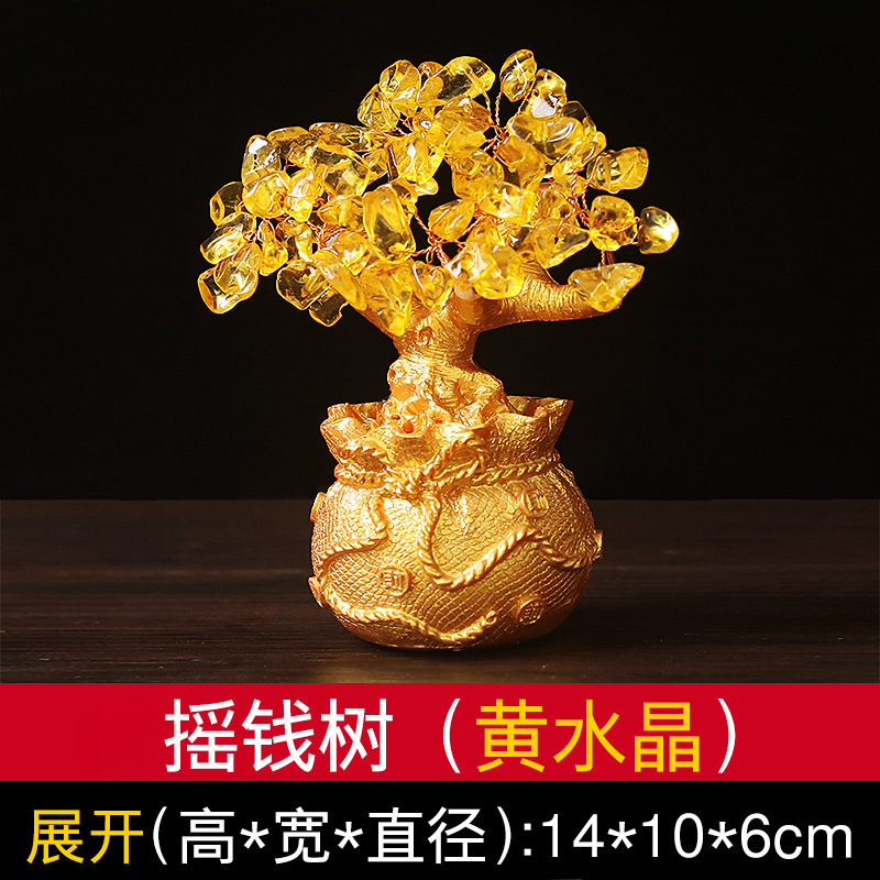 黄水晶摇钱发财树招财摆件酒柜装饰家居客厅乔迁新年新居开业礼品|undefined