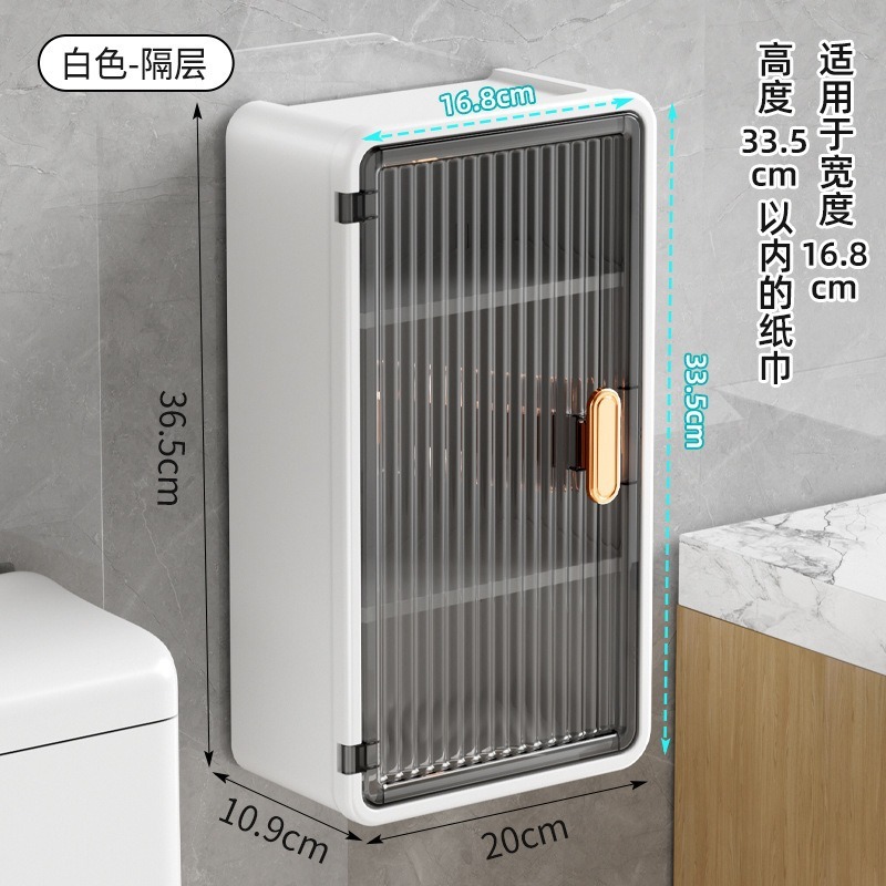 陌博卫生间塑料纸巾盒免打孔壁挂式防水洗脸巾抽纸卫生巾收纳盒|undefined