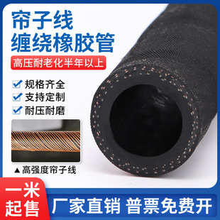 Black cloth rubber pipe cord winding high pressure pipe rock drill special air pressure pipe air pressure pipe 4 minutes 1/1.2 inch