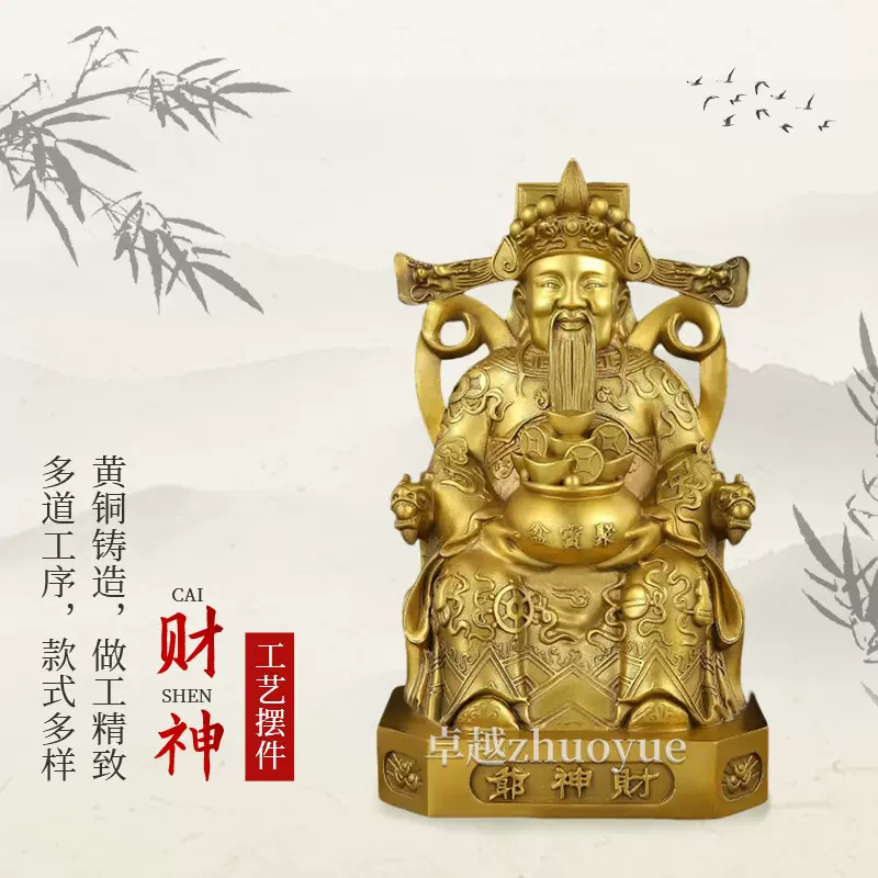 厂家批发纯铜财神爷佛像摆件家用供奉店铺开业铜像招财比干文财神