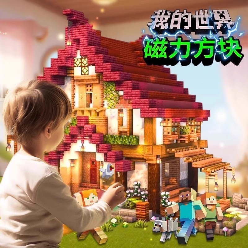 クロスボーダー Amazon Minecraft 磁気ブロック原始森林シリーズビルディングブロックセットクリエイティブ組み立ておもちゃ|undefined