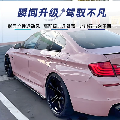 Mp Side Skirt Small Surround – Big Surrounded