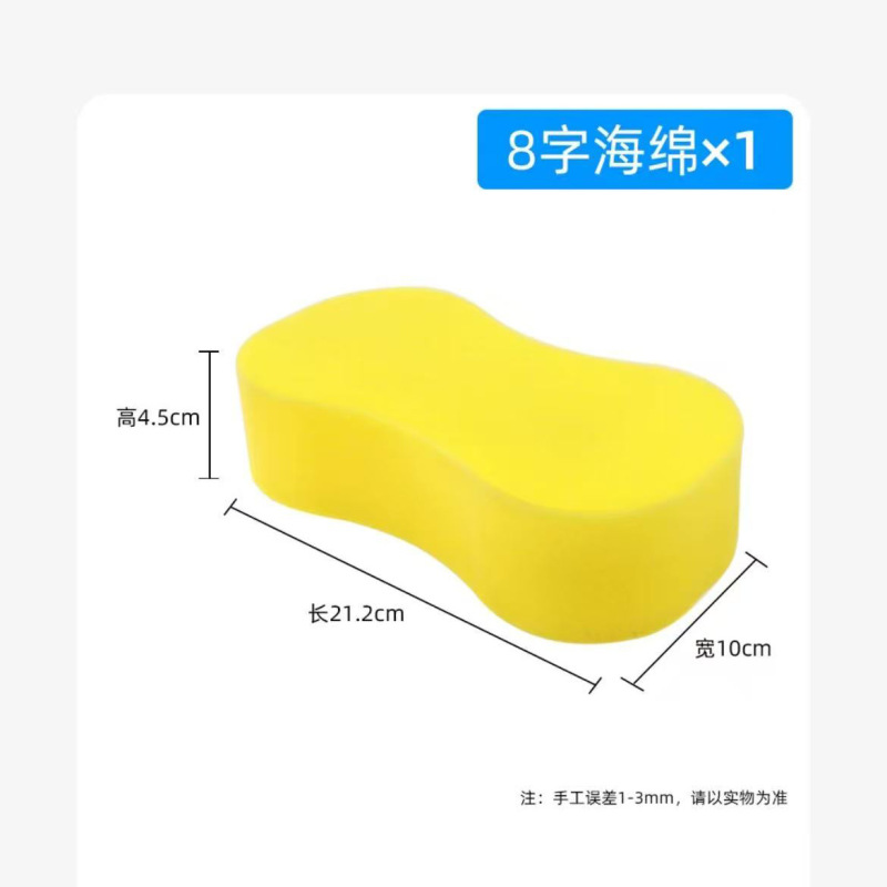 洗车海绵块大号去污神器高密度8字海棉擦车用品多功能吸水海绵擦|undefined