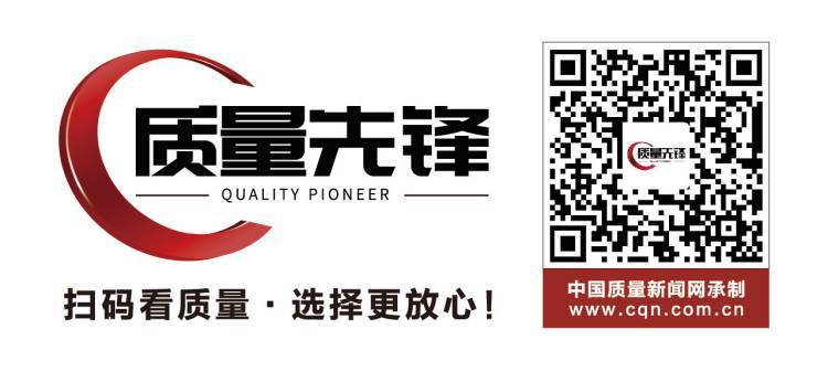 质量先锋750.jpg