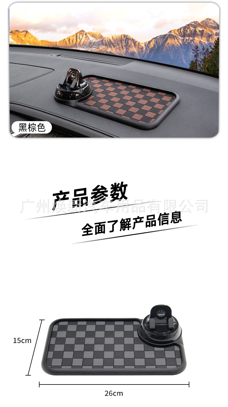 New Crystal Lattice Anti-Slip Mat with 360-Degree Rotatable Center Console Phone Holder and Multi-Functional Car Storage Mat