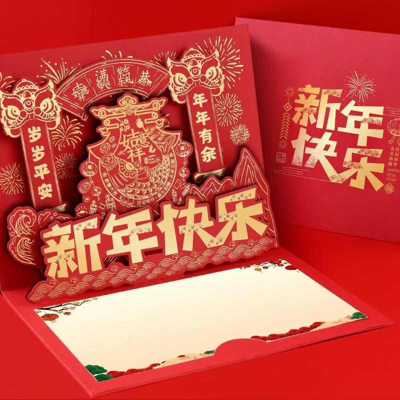2023兔年新年立体贺卡3d贺卡片新春企业中国风送客户感谢员工