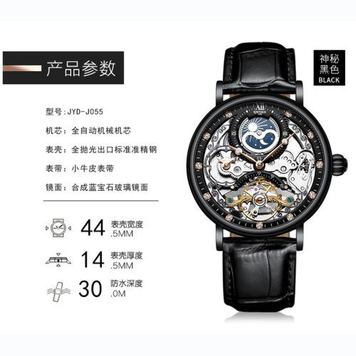 KINYUED multifunctional mechanical watch tourbillon men's watch fully automatic mechanical watch luminous hollow men's watch
