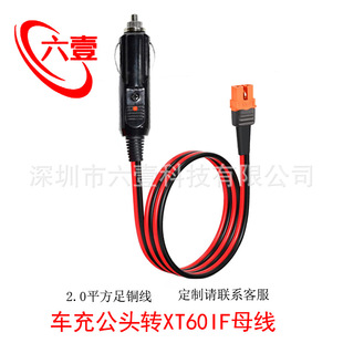 XT60IFĸ�^����̖��D܇�d�c�������^14AWG���ܑ����Դ܇�侀