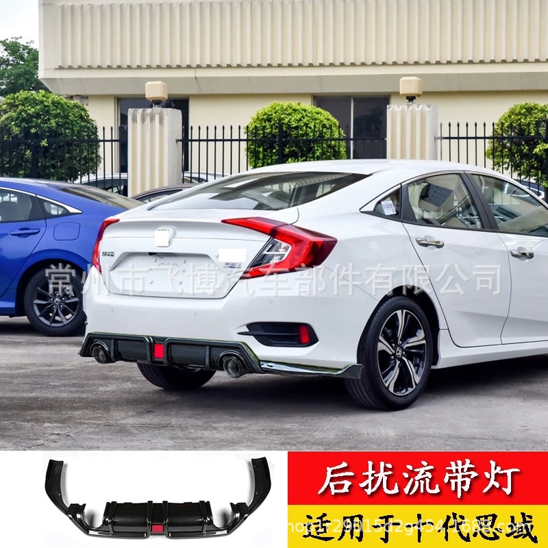 For 10th Generation Civic Modified Exhaust Pipe Diffuser Tail Throat