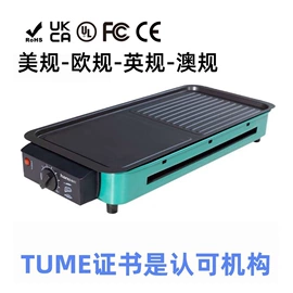 筷子;电烧烤炉;电热炉