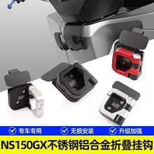 Ħ��܇���U�ܒ��h�m��춱���NS150GX���bǰ����ˮ���^���۲��P�