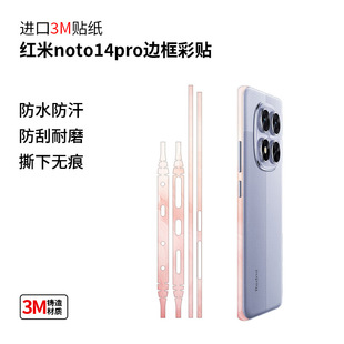 �m��춼t��note14pro߅��3M���|ĥɰ���oĤ��Ĥ�r�Ђ���ɫ���NĤ