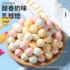 益生元乳球糖独立小包装500g水果味儿童干吃奶片糖果怀旧零食厂家