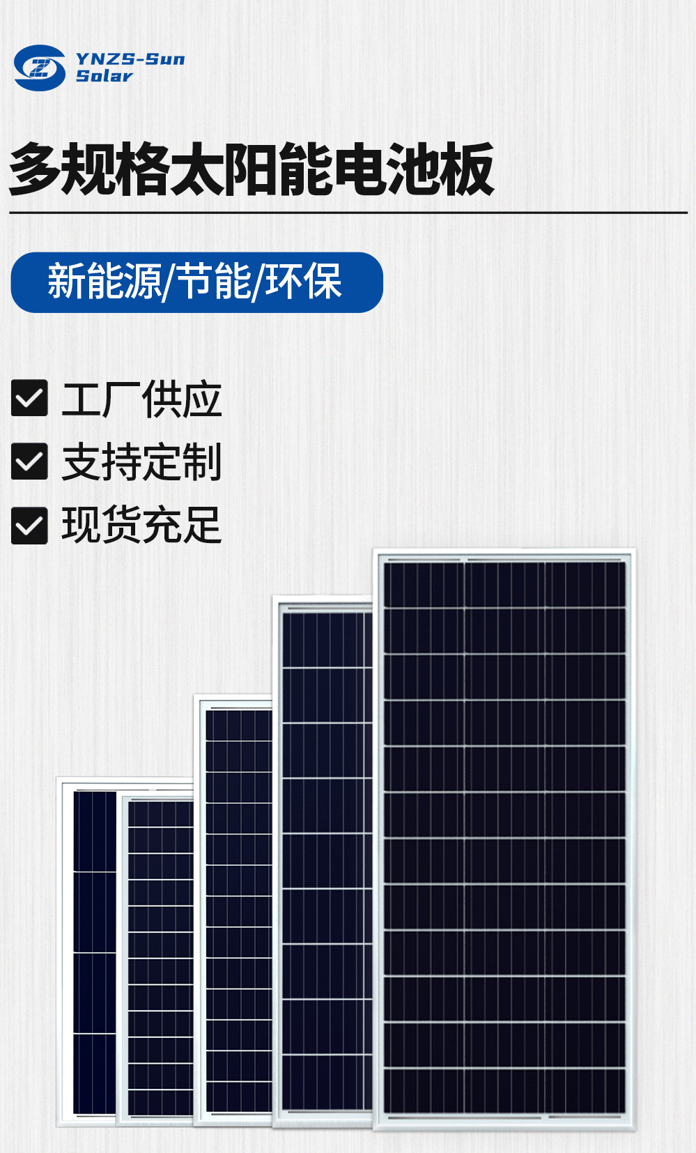 详情页国内多晶_03