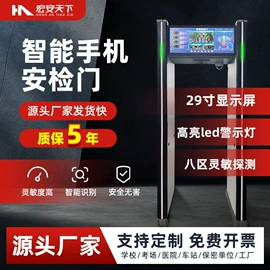 路障;安检探测器;安检门