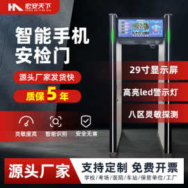 金属安检门高灵敏学校考场手机探测门工厂室外防水智能手机安检门