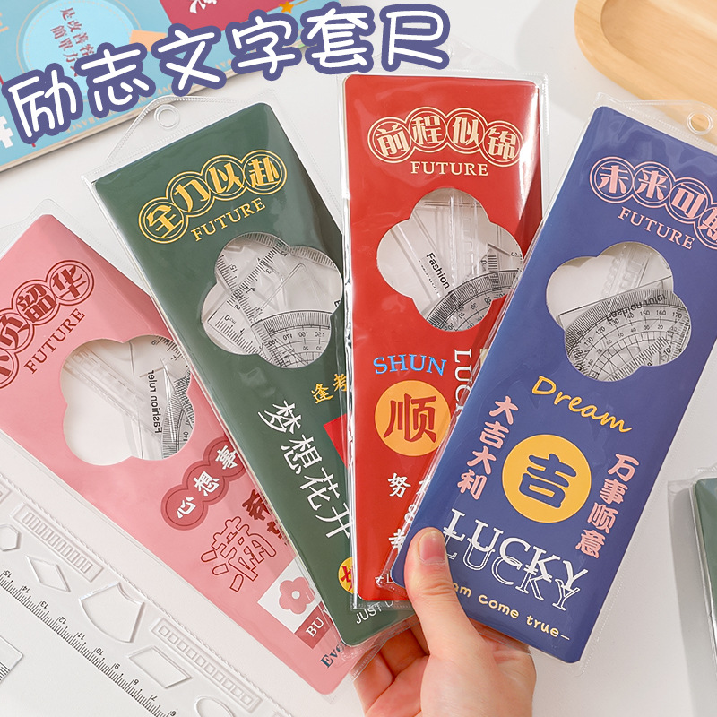 Children's motivational text set, student drawing triangle ruler stationery set protractor ruler four-piece set wholesale
