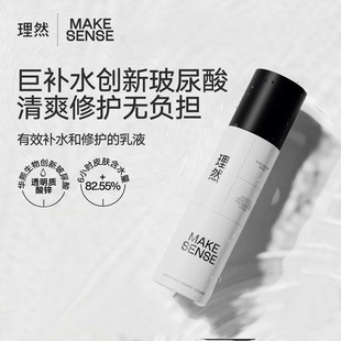 Liran Men's Effective Hydrating Repair Lotion Moisturizing Anti-Dry Crack Gel Face Cream Men's Hyaluronic Acid Moisturizing and Hydrating