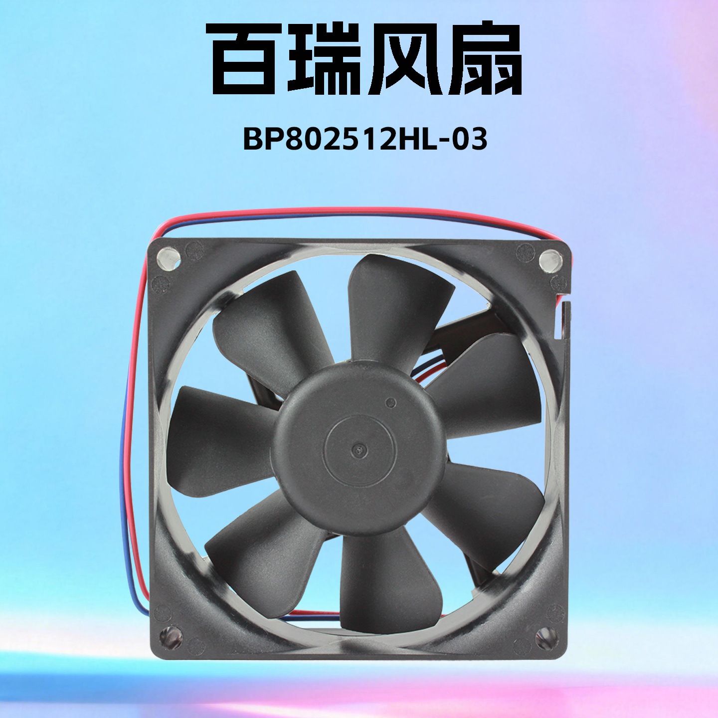 Bi-Sonic���� BP802512HL-03 ֱ��12V 8025�����Դɢ�ȷ���