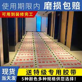 装修地面保护膜源头工厂加厚地板防护膜EVA保护膜材料塑料pe彩色