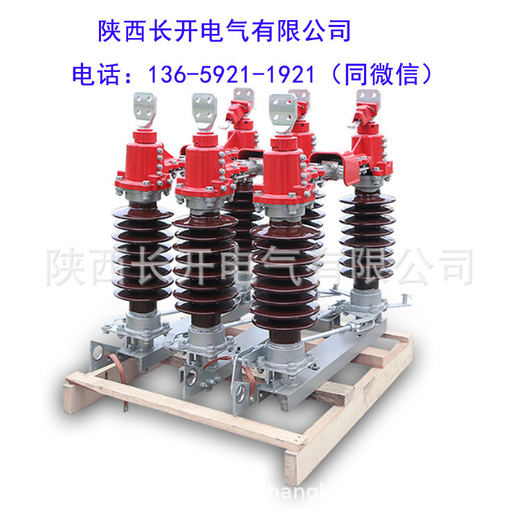 陕西长开GW4-40.5/630A,GW4-40.5/1250A,GW4单接地手动带支架